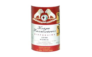 Grèce - Griekenland | Papaioannou Micro 2006 