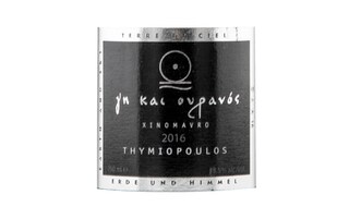 Grèce - Griekenland | Macedonia | Gi Kai Ouranos  | 2016 | Rood 