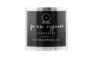 Grèce - Griekenland | Macedonia | Gi Kai Ouranos  | 2016 | Rouge 