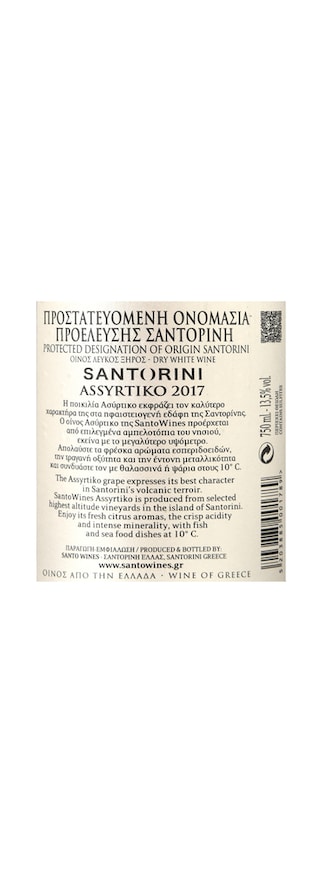 Grèce - Griekenland | Santorini PDO | Assyrtiko Santorini 2017 