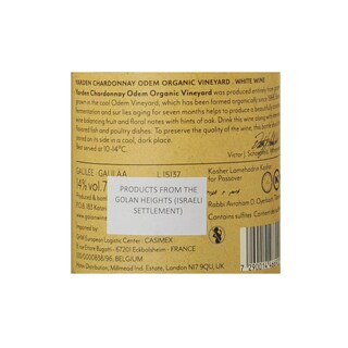 Golan Heights | Golan Heights | Yarden Chardonnay Odem Golan Winery 2014 