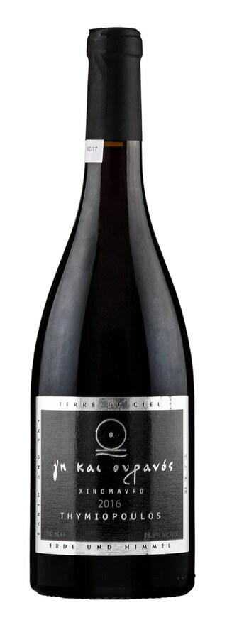 Grèce - Griekenland | Macedonia | Gi Kai Ouranos  | 2016 | Rood 