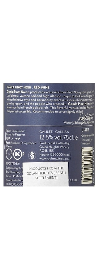 Golan Heights | Golan Heights | Gamla Pinot Noir 13 Rouge 