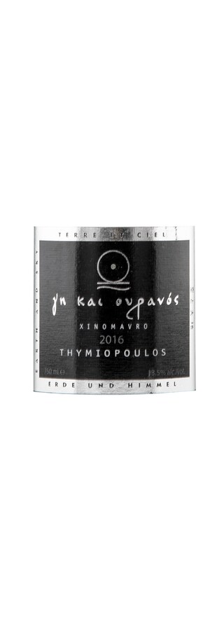 Grèce - Griekenland | Macedonia | Gi Kai Ouranos  | 2016 | Rood 