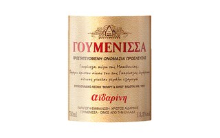 Grèce - Griekenland | Aidarini Goumenissa 2016 