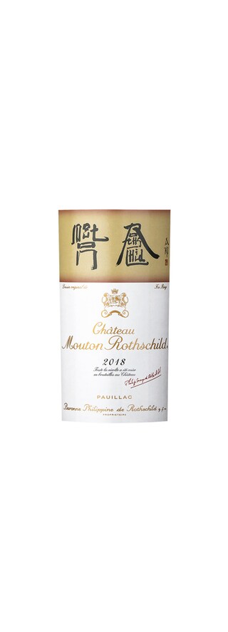 France -- Frankijk | Bordeaux | Mouton Rothschild Pauillac | Caisse en bois | 2018 Rouge 
