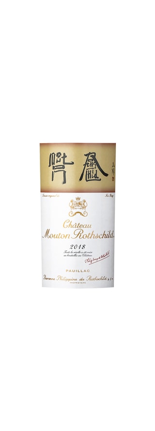 France -- Frankijk | Bordeaux | Mouton Rothschild Pauillac | Caisse en bois | 2018 Rouge 