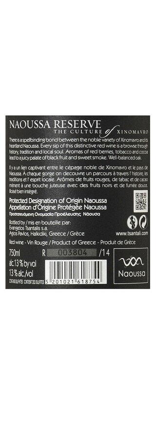 Grèce - Griekenland | Macedonia - Naoussa PDO | Tsantali Xinomavro 