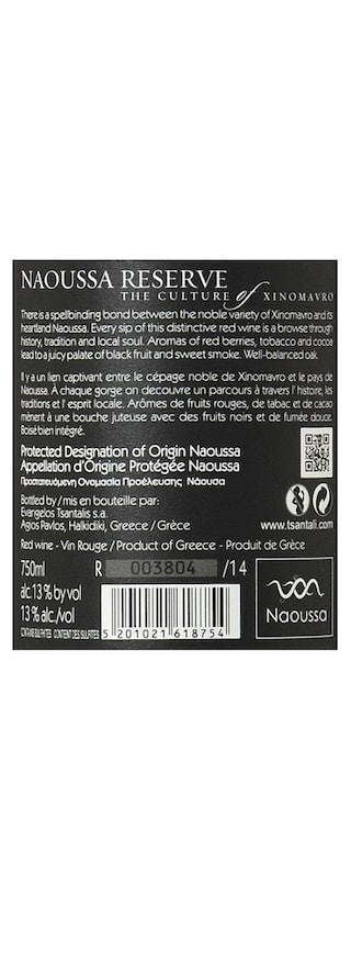 Grèce - Griekenland | Macedonia - Naoussa PDO | Tsantali Xinomavro 