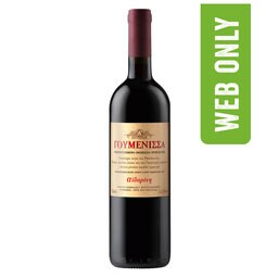 Grèce - Griekenland | Aidarini Goumenissa 2016 