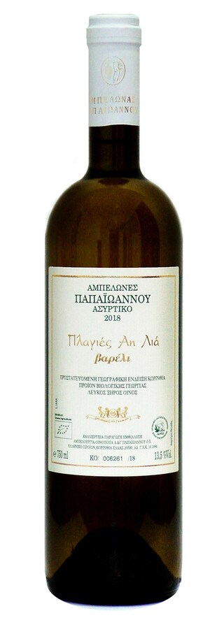 Grèce - Griekenland | Papaioannou Assyr 2018 | Bio 