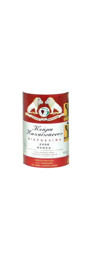 Grèce - Griekenland | Papaioannou Micro 2006 