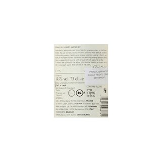 Golan Heights | Golan Heights | Yarden Merlot 2009 Rouge 