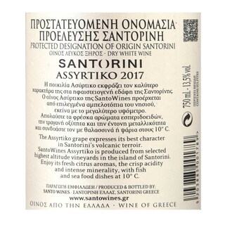 Grèce - Griekenland | Santorini PDO | Assyrtiko Santorini 2017 