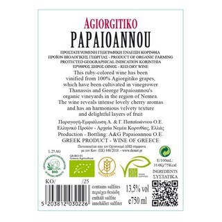 Papaioan | Agiorgitiko | Bio 75 cl