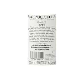 ITALIA - VENETO DOC | Veneto D.O.C. | Valpolicella Classico Righetti 2014 Rouge 