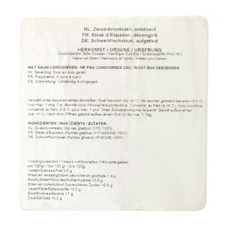 Maxima Seafood | Zwaardvissteak 