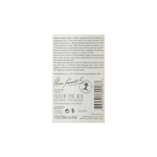 Liban - Libanon | Bekaa | Fleur de Ka 24 Mois 2006 Rouge 