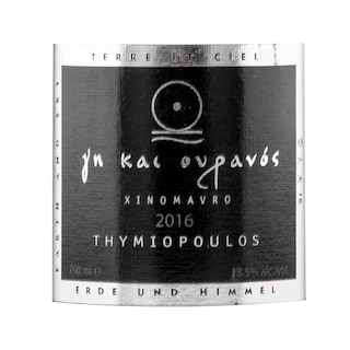 Grèce - Griekenland | Macedonia | Gi Kai Ouranos  | 2016 | Rood 
